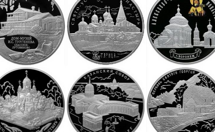 Редкие памятные монеты серии "Памятники архитектуры" появились для продажи в Барнауле