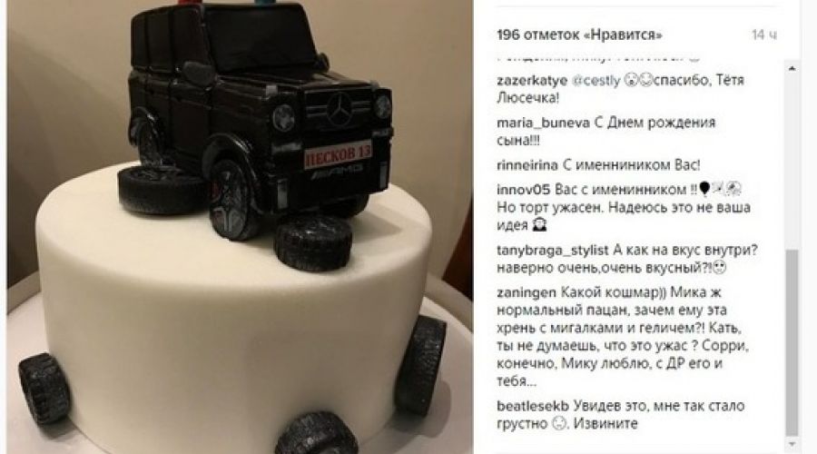 Сыну Пескова подарили на день рождения съедобный гелендваген с мигалками