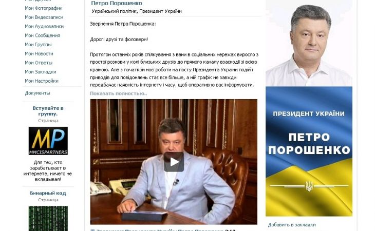 На Украине запретили "ВКонтакте" и "Яндекс"