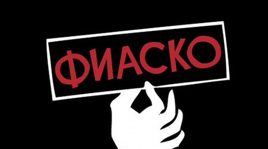 Предвыборное фиаско: Евгений Якуба снят с выборов решением суда