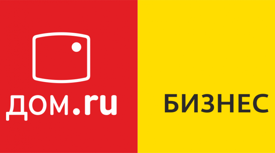"Дом.ru Бизнес" предложил корпоративным клиентам Альфа-Банка льготные условия на услуги связи