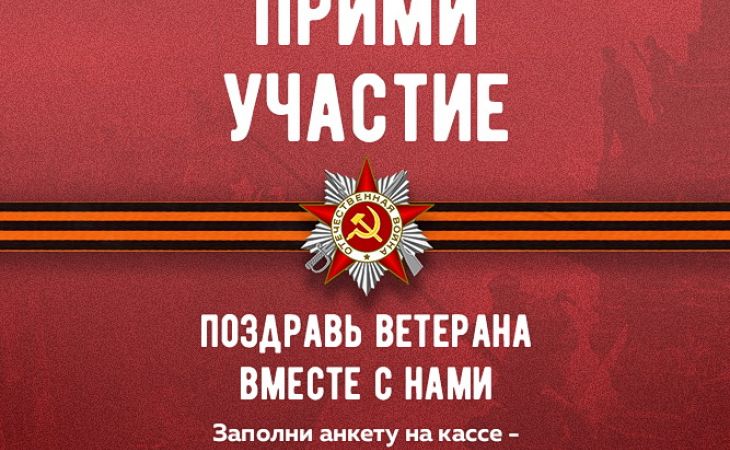 "Грильница" подарит ветеранам ВОВ свои лучшие блюда в День Победы