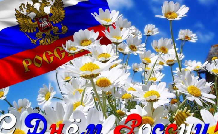 Как в Барнауле пройдет празднование Дня России?