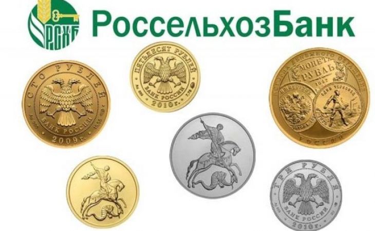 Названа самая популярная коллекционная монета РСХБ у жителей Алтайского края
