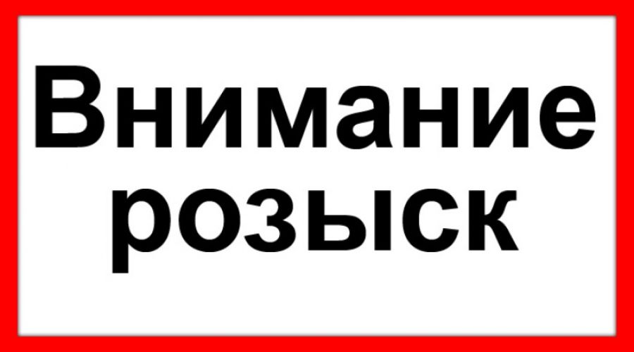 Алтайские полицейские просят помощи в розыске особо опасных преступников