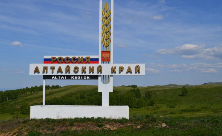 Алтайский край могут переименовать?