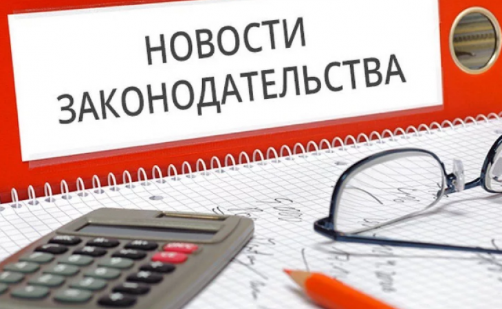 Что изменится в жизни россиян с апреля 2019 года: новое в законах