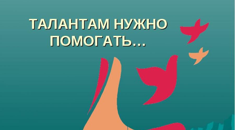 Сегодня мы сможем открыть в себе новые таланты и воплотить в жизнь необычные идеи