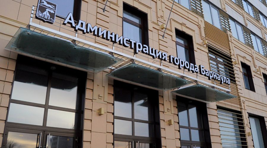 Кадровые изменения произошли в администрации Барнаула