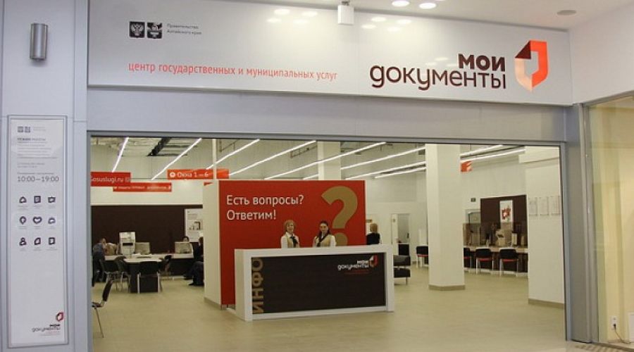 Офис МФЦ нового формата открылся в Барнауле