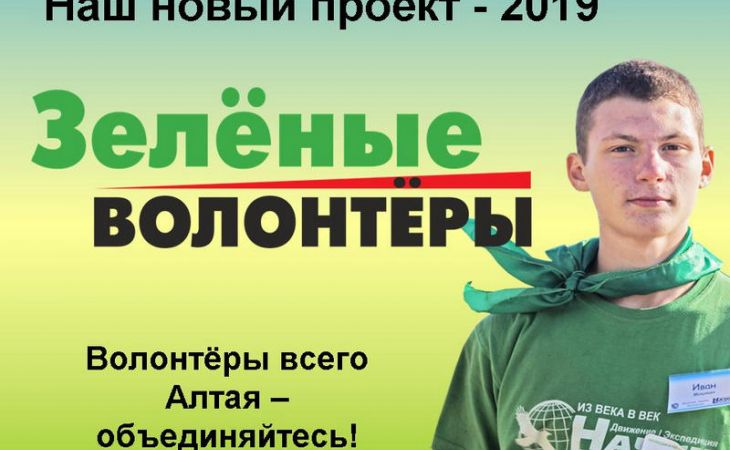 Барнаульцев приглашают стать участниками экологической акции "Чистая Обь"