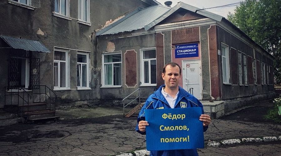 ЛДПР просит футболиста Смолова профинансировать ремонт барнаульской больницы