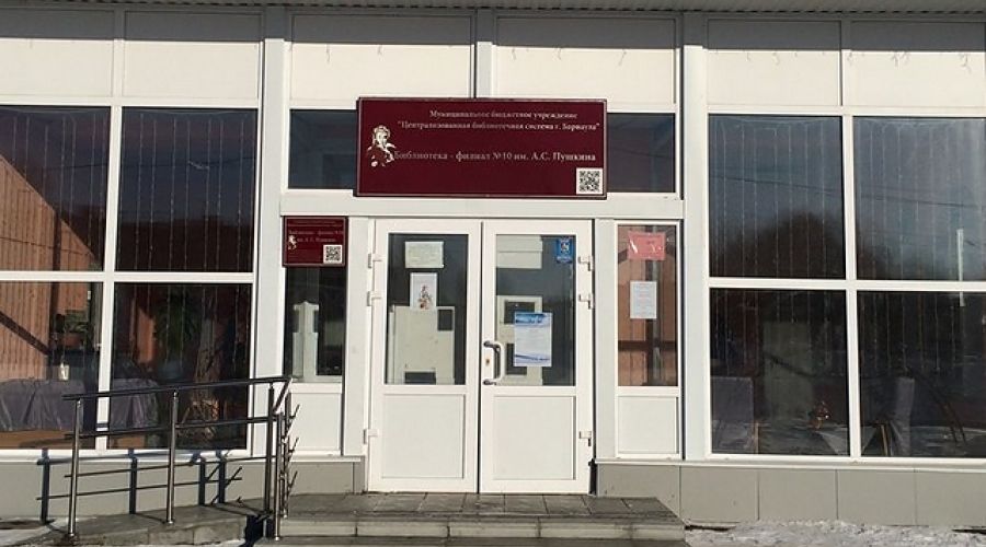 Пять миллионов рублей направили на обновление барнаульской библиотеки им. Пушкина