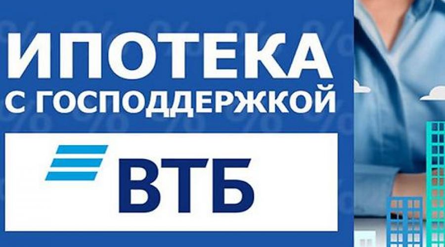 ВТБ планирует выдать 50 тысяч ипотечных кредитов на 130 млрд рублей в рамках господдержки для семей с детьми