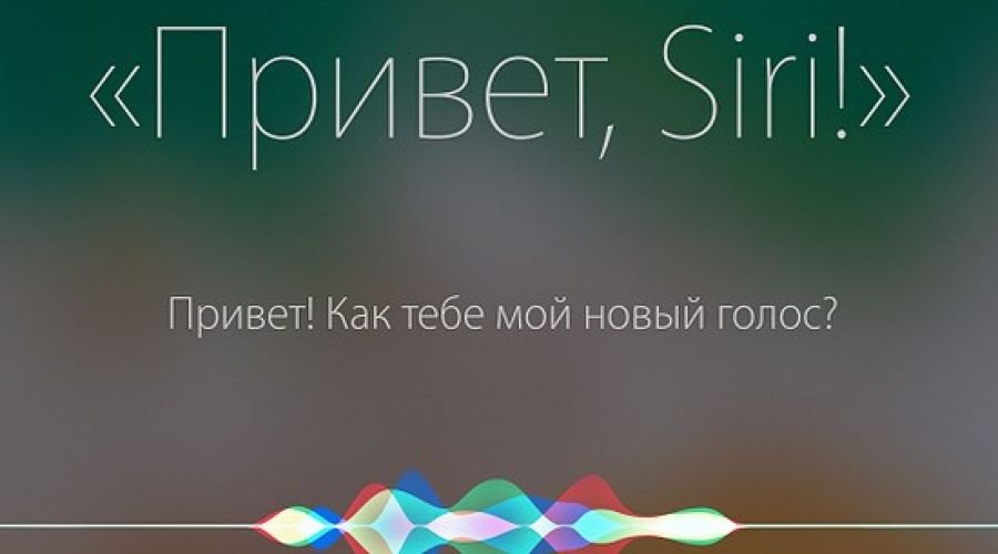 Клиенты ВТБ Онлайн смогут переводить деньги с помощью Siri