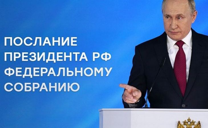 Объявлена дата послания Владимира Путина Федеральному собранию
