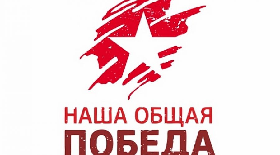 Молодёжный конкурс "Наша общая Победа" объявлен в Алтайском крае