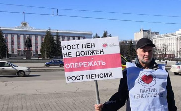 Одиночные пикеты Партии пенсионеров проходят в Барнауле