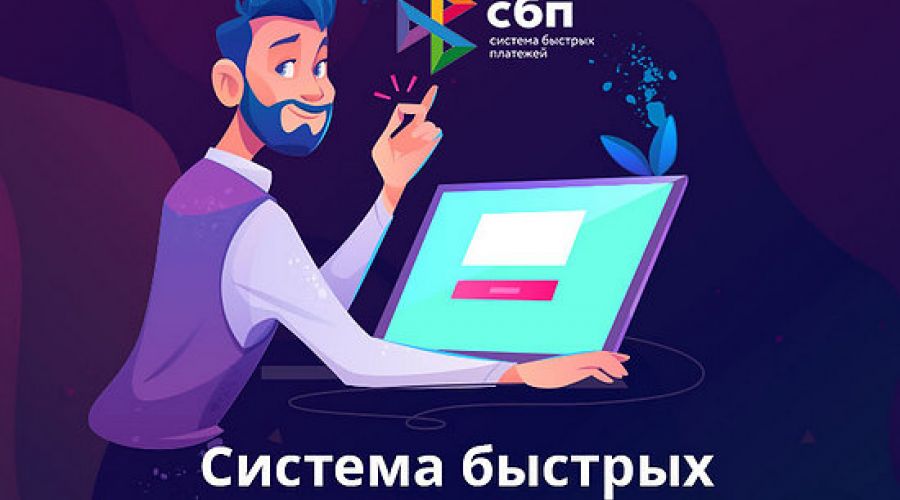 ВТБ запускает переводы через СБП в банкоматах