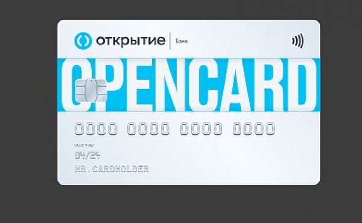 Карта Opencard банка "Открытие" названа одной из лучших на рынке дебетовых карт с кэшбэком