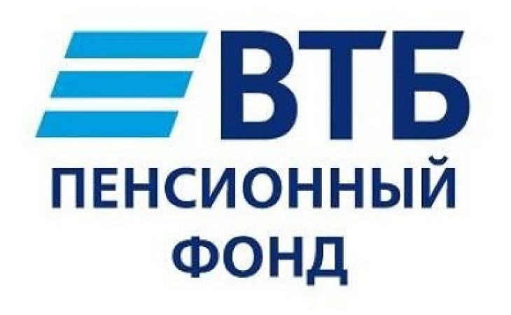 Втб пенсионный фонд телефон горячей