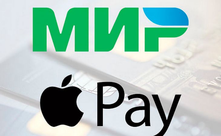 Apple Pay теперь доступен держателям карт "Мир" ВТБ