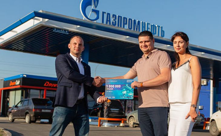 Житель Барнаула заправил автомобиль на АЗС "Газпромнефть" и стал миллионером