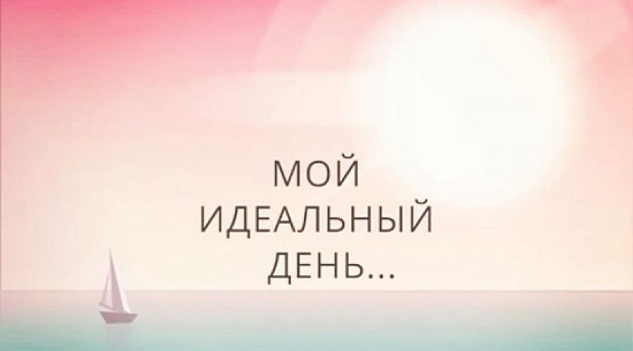 Сколько стоит провести идеальный день в Барнауле?