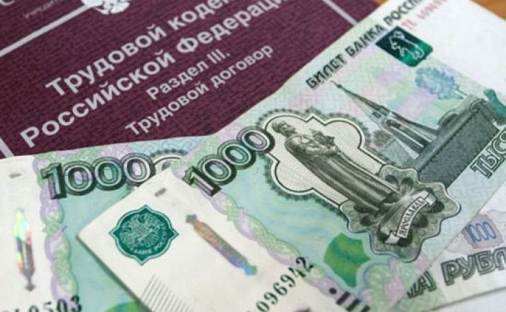 В Сибирском федеральном округе задолженность по заработной плате сократилась в три раза