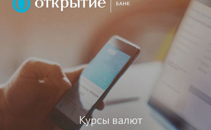 Банк "Открытие" упростил адрес интернет-банка для малого и среднего бизнеса