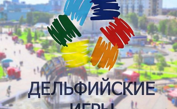 В Алтайском крае определили муниципалитет, который примет краевые Дельфийские игры