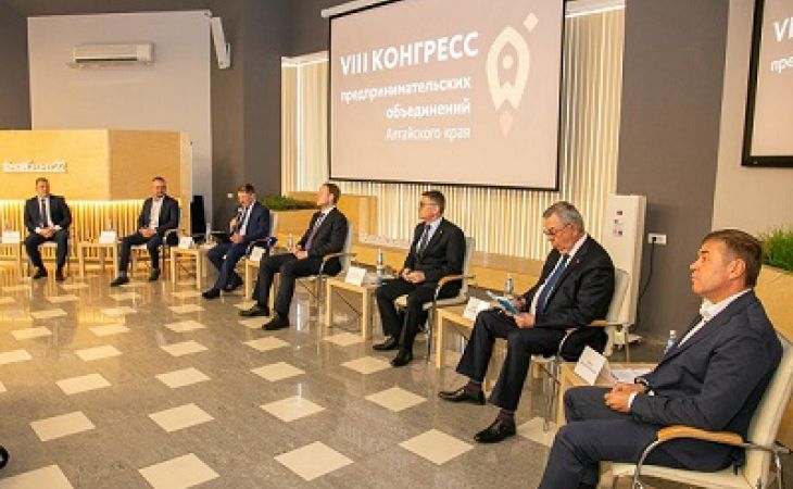 В Барнауле прошел VIII Конгресс предпринимательских объединений Алтайского края