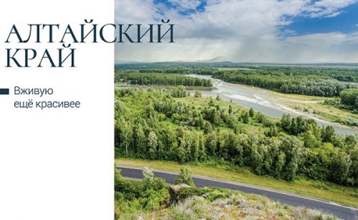 Открытки с достопримечательностями Алтайского края вошли в большую серию со знаковыми местами регионов России